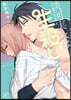淡河實永は生殺しがつらい