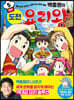 백종원의 도전 요리왕 5 태국