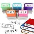 의류겸용 책스탬프