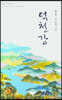 덕천강
