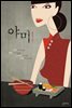 야미
