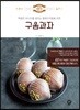 구움과자