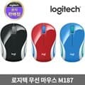 로지텍코리아 M187 무선 미니마우스 블랙/블루/레드