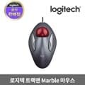 로지텍코리아 트랙맨 마블 옵티컬 센서 트랙볼 마우스