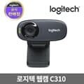 로지텍코리아 정품 C310 HD 웹캠 화상회의/온라인수업