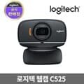 로지텍코리아 정품 C525 웹캠 화상회의/온라인수업