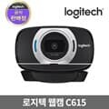로지텍코리아 정품 C615 웹캠 화상회의/온라인강의