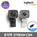 로지텍코리아 스트림캠 스트리밍용 웹캠 오토포커스