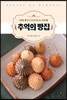 추억의 빵집
