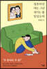 결혼하면 애는 그냥 생기는 줄 알았는데