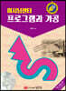 머시닝센타 프로그램과 가공
