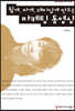 쉽게, 싸게, 재미있게 만드는 마케팅 동영상