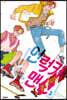 언럭키 맨션 3