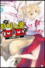 진 하이스쿨 DxD 3