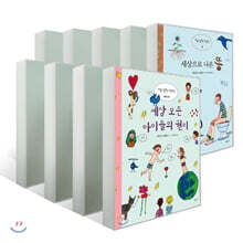 처음 철학 그림책 9권 세트