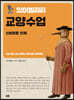 있어빌리티 교양수업 : 신비로운 인체