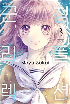 [ 연재] 군청 리플렉션 022화