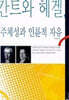 중세철학의 정신