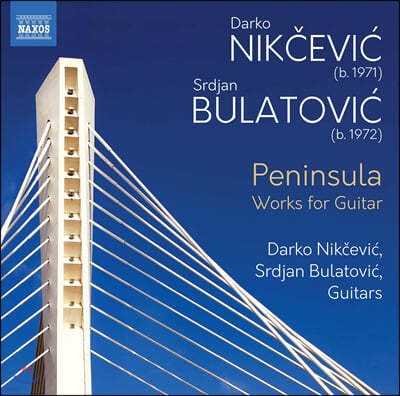 다르코 닉체비치 / 스르디안 불라토비치: 기타를 위한 작품집 (Darko Nikcevic / Srdjan Bulatovic: Works for Guitar)