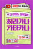 쓰지 않아도 외워지는 히라가나 가타카나