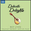 우리가 사랑하는 만돌린과 류트를 위한 작품들 (Delicate Delights -  Best Loved classical mandolin and lute music)