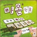 라온 한줄[5세이상,2인~6인]