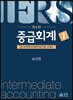 중급회계 1