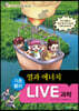 LIVE 과학 기초물리 43 : 열과 에너지