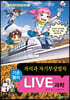LIVE 과학 기초물리 45 : 자석과 자기부상열차