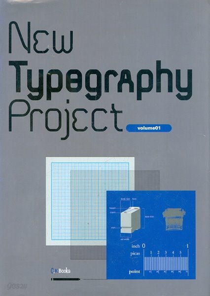 New Typography Project volume 01 (양장)