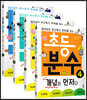 초등 분수 개념이 먼저다 1~4권 세트