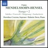 Dorothea Craxton / Babette Dorn 멘델스존-헨젤: 가곡집 2집 (Mendelssohn-Hensel: Songs Vol. 2)