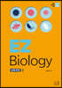 2021 임용생물 EZ Biology 심화과정 2