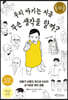 우리 아기는 지금 무슨 생각을 할까?