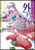 むすぶと本。 『外科室』の一途