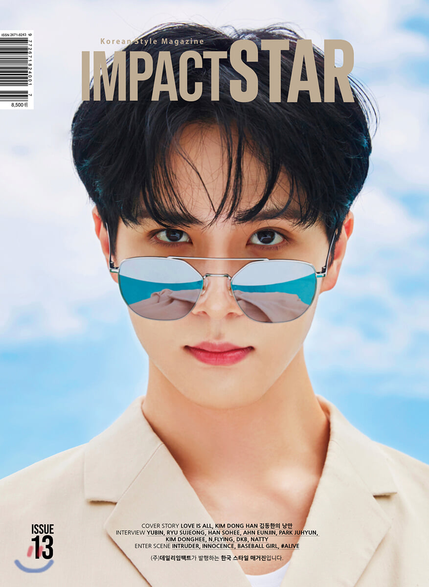 임팩트 스타 IMPACT STAR A형 (월간) : 7월 [2020]