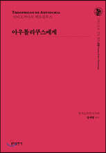 아우톨리쿠스에게