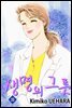 [대여] 생명의 그릇 33권