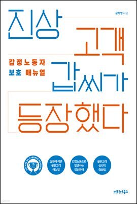 진상 고객 갑씨가 등장했다
