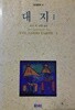 대지1