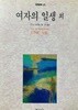 여자의 일생 외