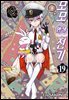 모모 환생 전기 19권