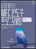 쉽게 배우는 MFC 윈도우 프로그래밍