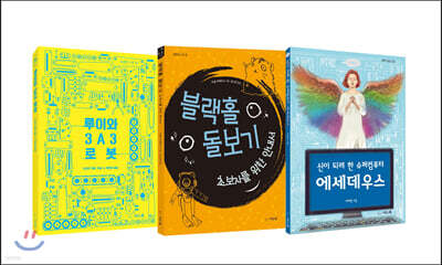 푸릇푸릇 청소년 과학 소설(감성, 성장, SF)