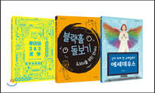 푸릇푸릇 청소년 과학 소설(감성, 성장, SF)