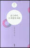 동그라미, 그 바깥의 파문