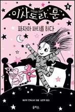 상품명