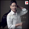 김세일 - 슈만: 시인의 사랑, 리더크라이스 (Schumann: Dichterliebe, Liederkreis)