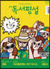 중학 독서평설 No.319 (2020년 07월호)