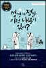 성경에 정말 이런 내용이 있어?